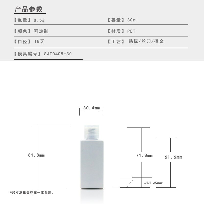 405ml PET Bottle