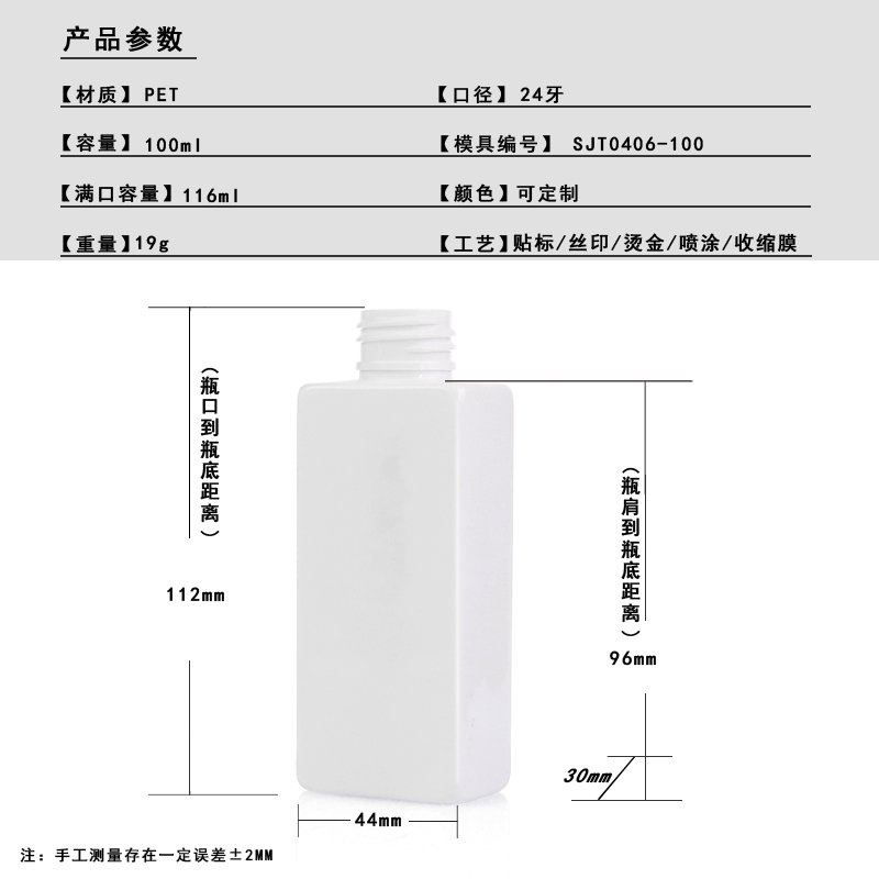406ml PET Bottle