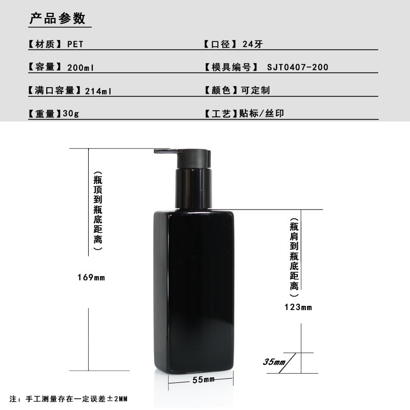 407ml PET Bottle