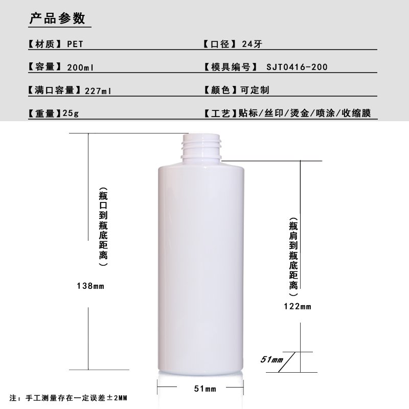 416ml PET Bottle