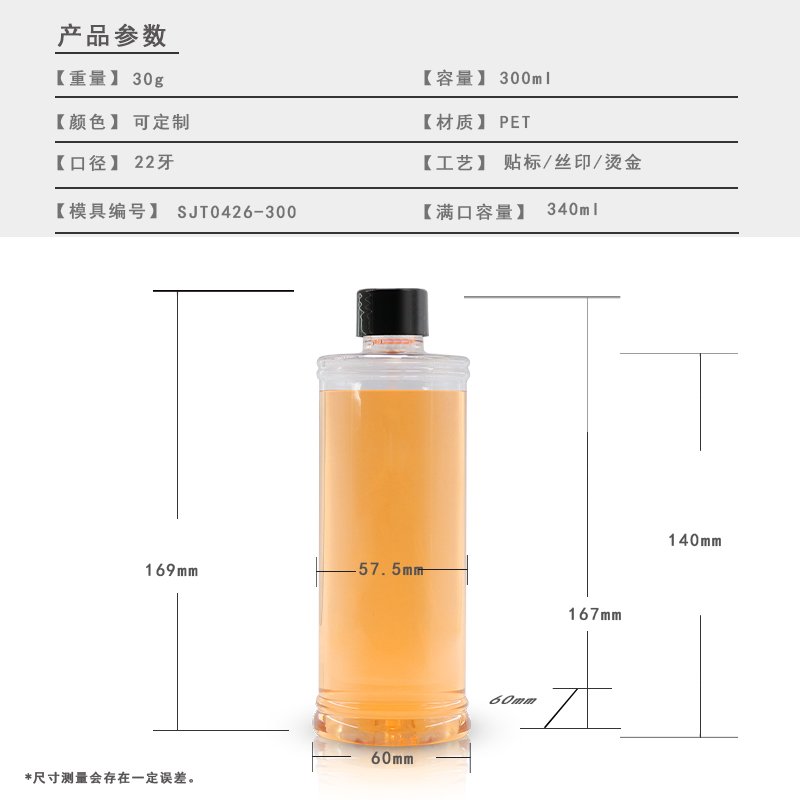 426ml PET Bottle