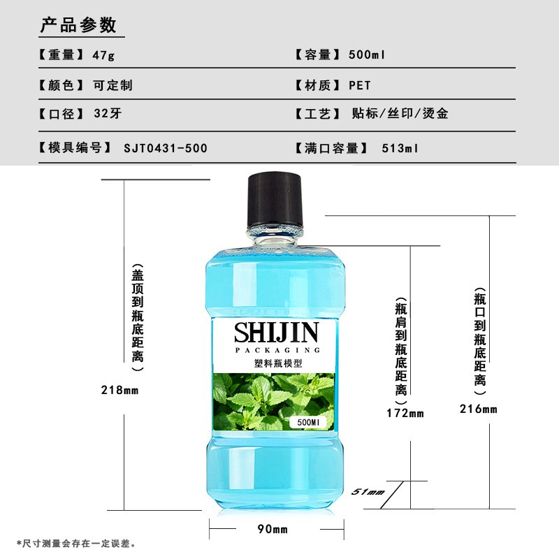 300ml PET Bottle