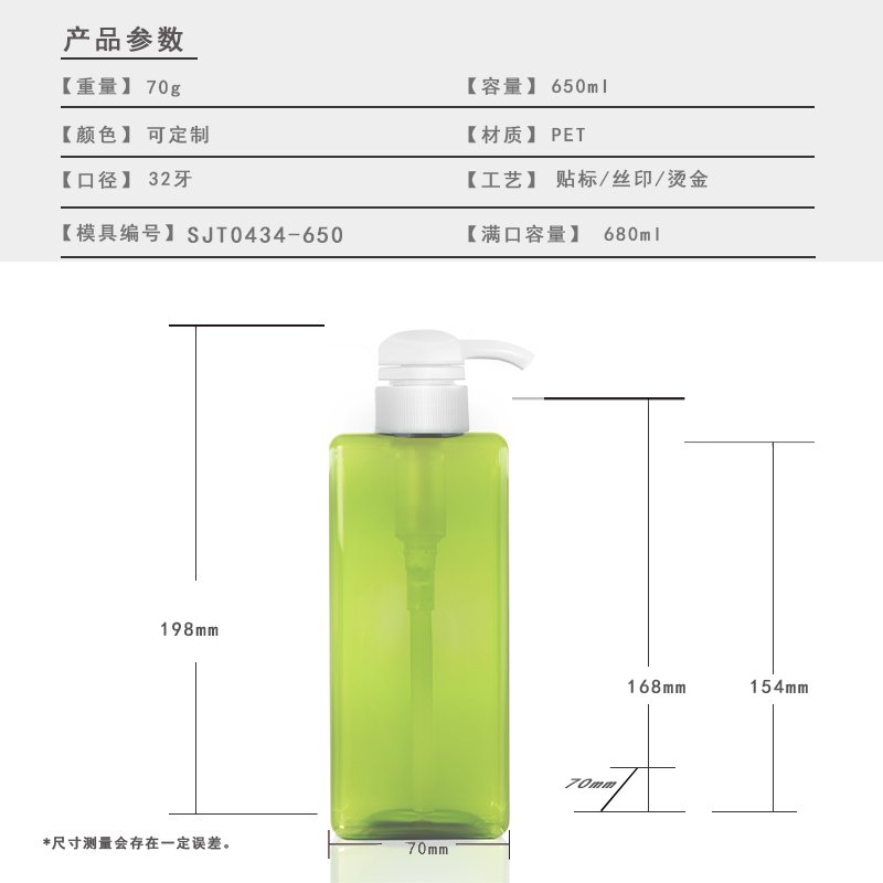 650ml PET Bottle