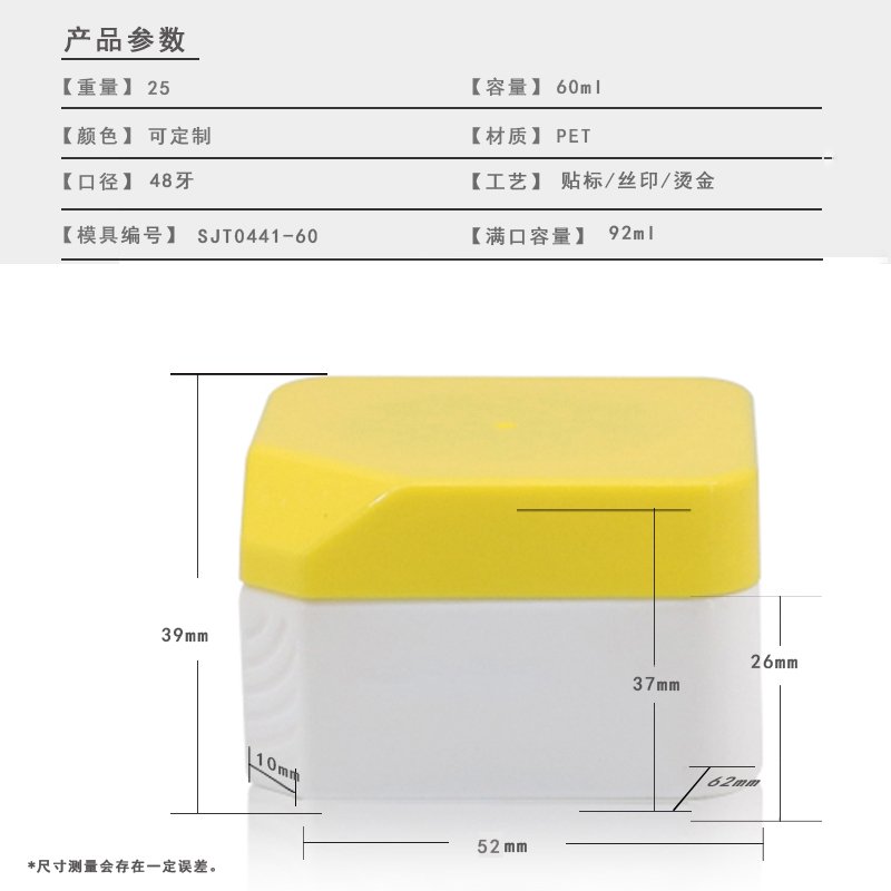 60ml PET Bottle