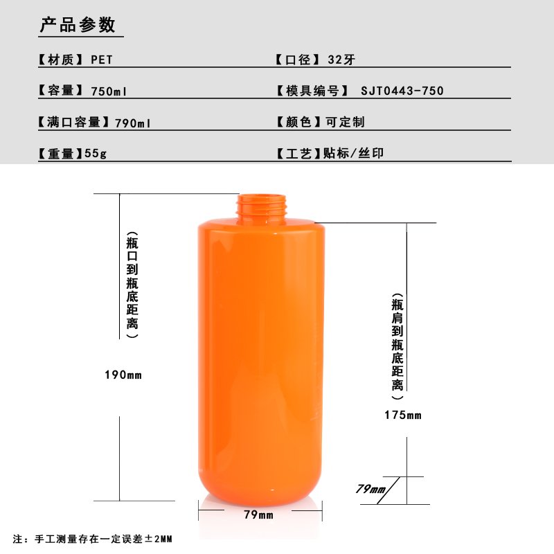 750ml PET Bottle