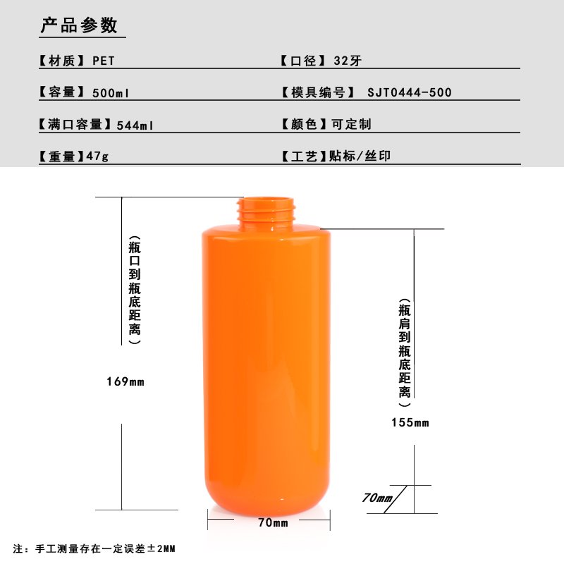 750ml PET Bottle
