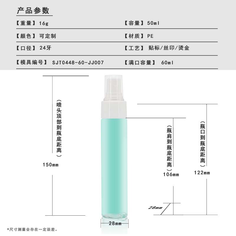 7ml PET Bottle