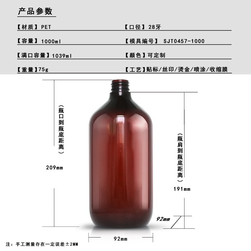 1000ml PET Bottle