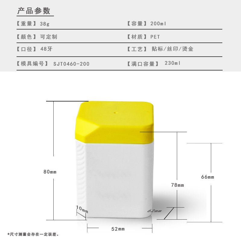 200ml PET Bottle