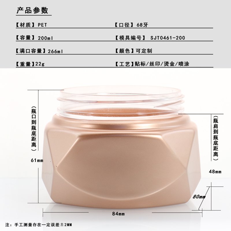 200ml PET Bottle