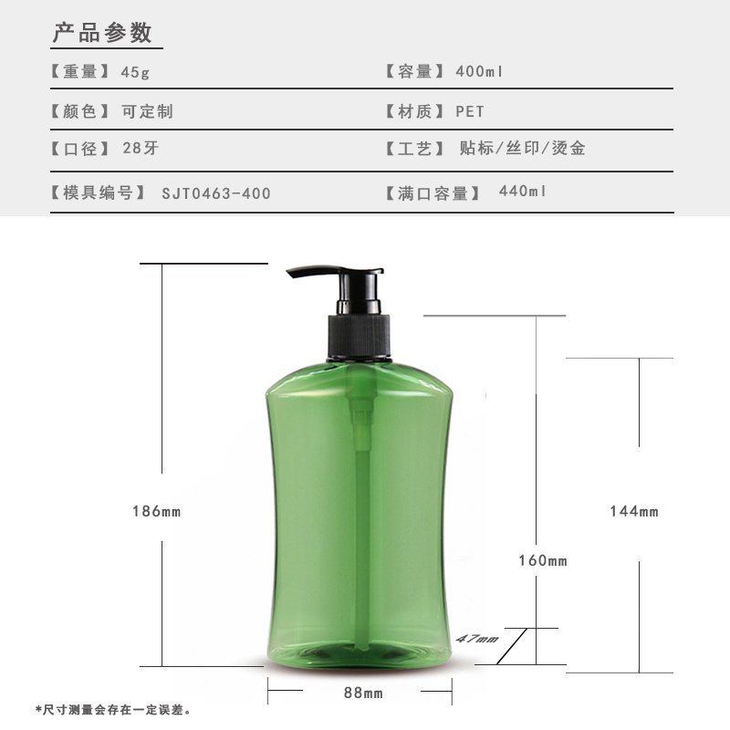 400ml PET Bottle