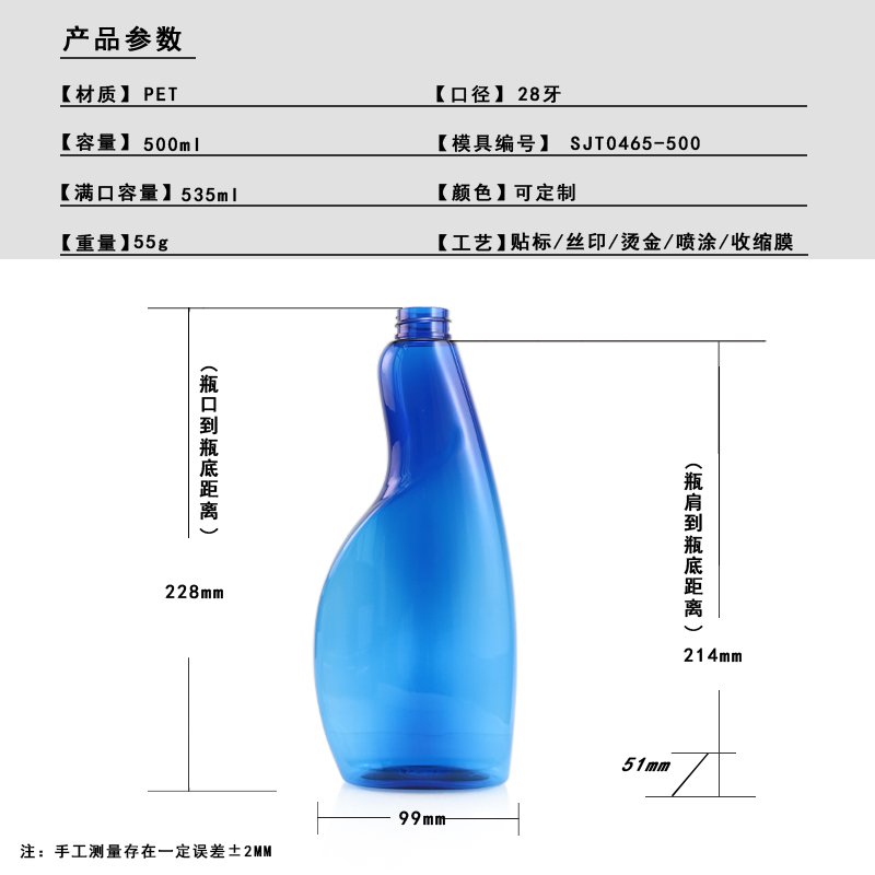 500ml PET Bottle