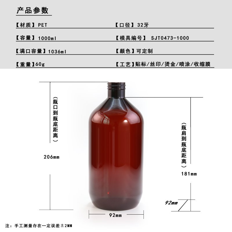 1000ml PET Bottle