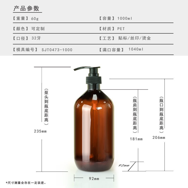1000ml PET Bottle