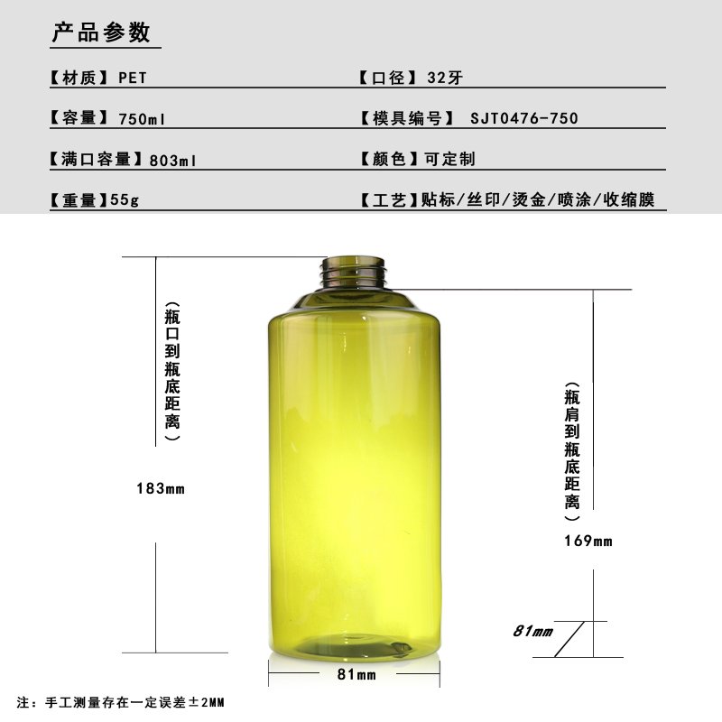 750ml PET Bottle