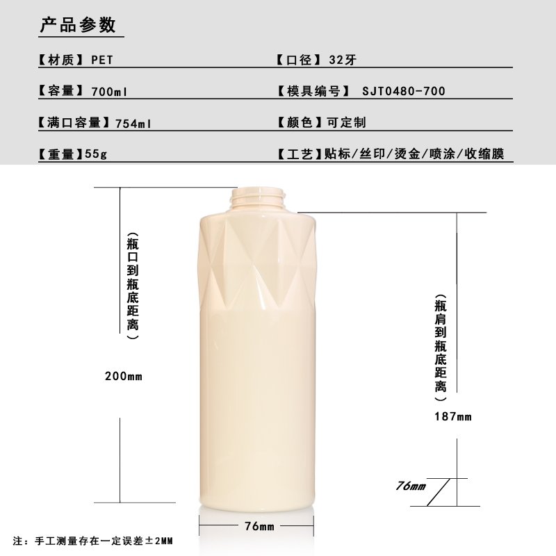 700ml PET Bottle