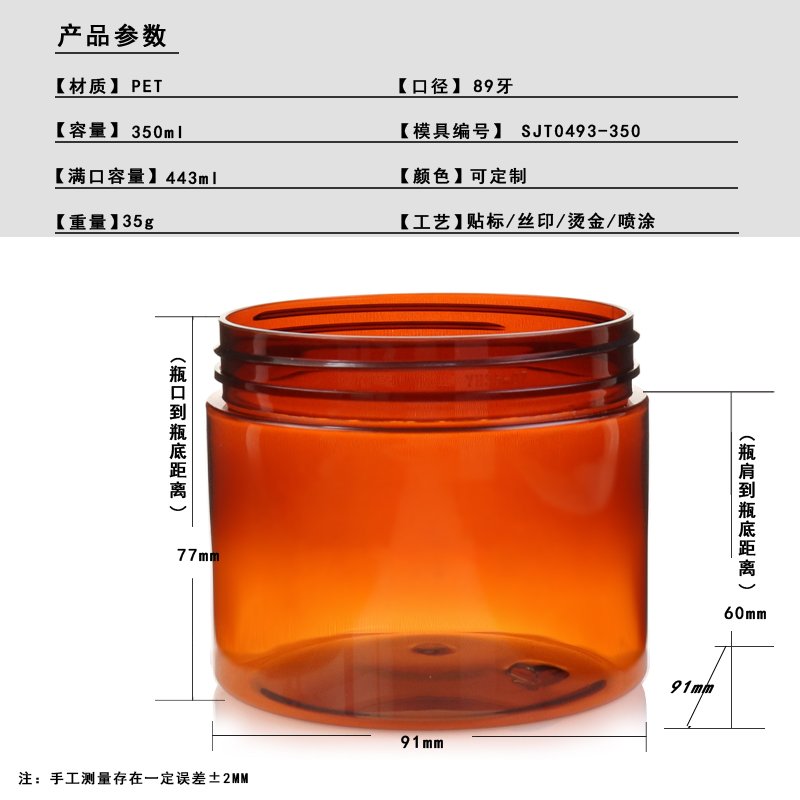 350ml PET Bottle