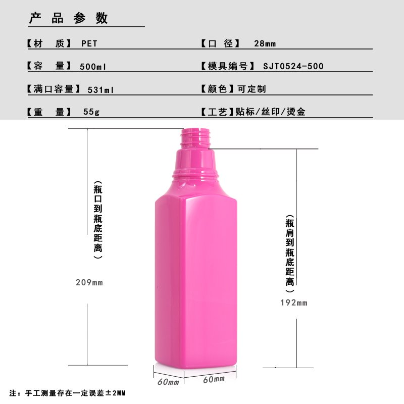 500ml PET Bottle