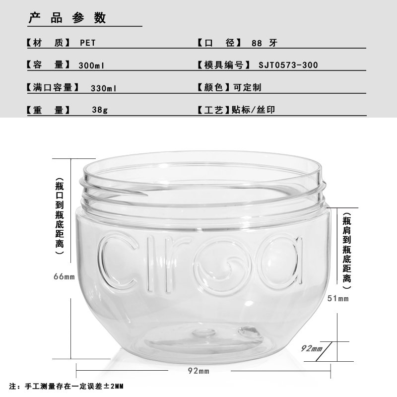 300ml PET Bottle