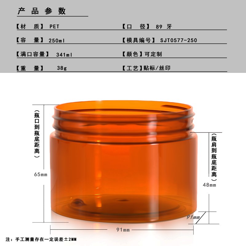 250ml PET Bottle