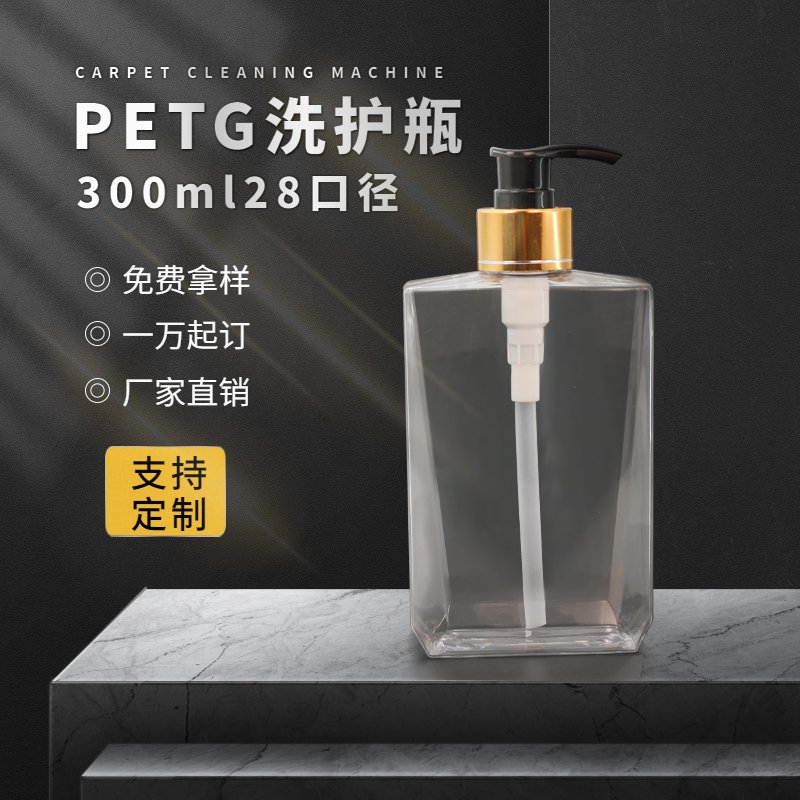 SJE-1748-300 300ml PETG Bottle