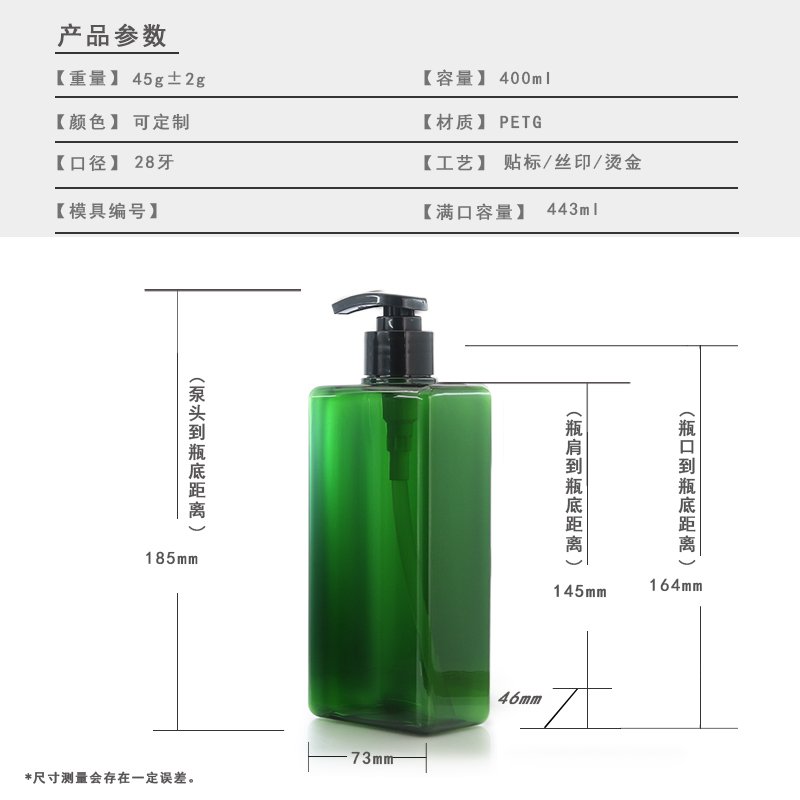 SJE-1793-400 400ml PETG Bottle