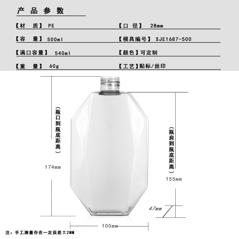 500ml PETG Bottle