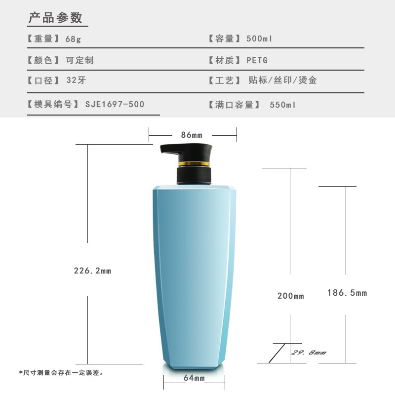 500ml PETG Bottle