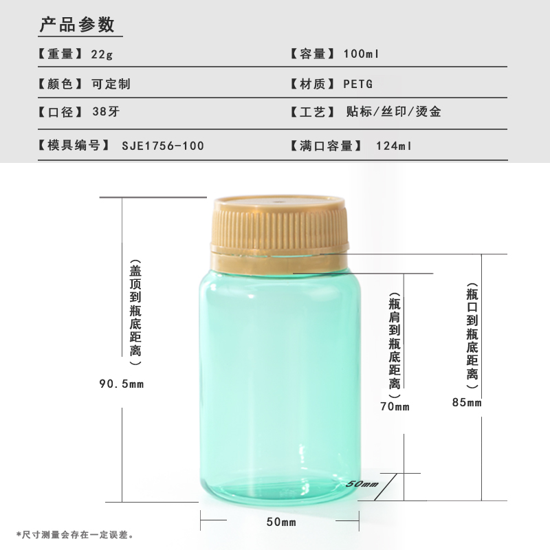 100ml PET Foam Pump Bottle