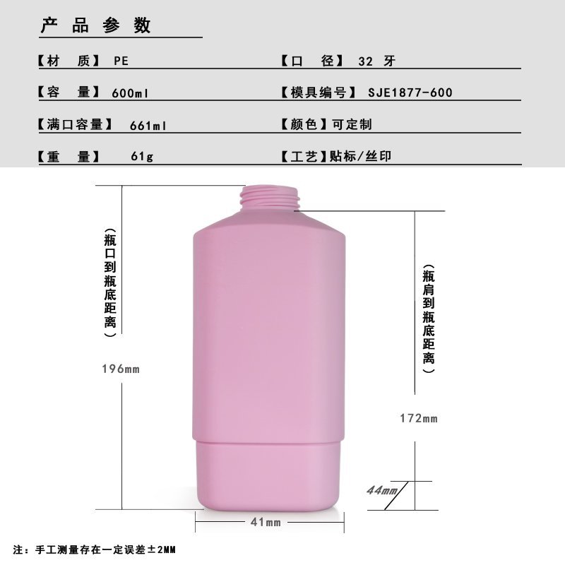 Bath & Body 600ml PE Bath Bottle for Body Wash & Shampoo – 28mm Neck, 48g
