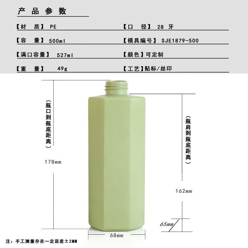 500ml PE Shampoo & Body Wash Bottle with Pre-Printed Logo (28mm Neck, 42g)