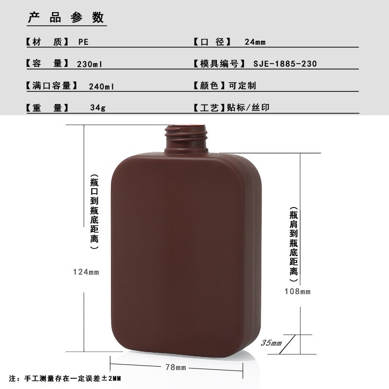 230ml PE Lotion Bottle for Hand & Body Lotion – 24mm Neck, 28g