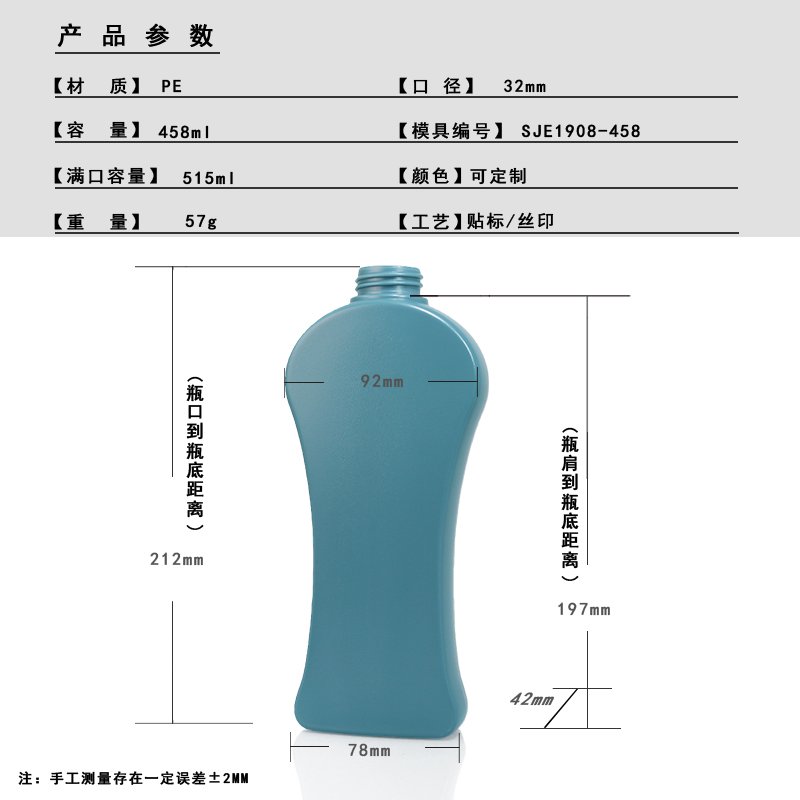 Bath & Body 458ml PE Round Bottle for Body Wash & Lotion – 28mm Neck, 42g