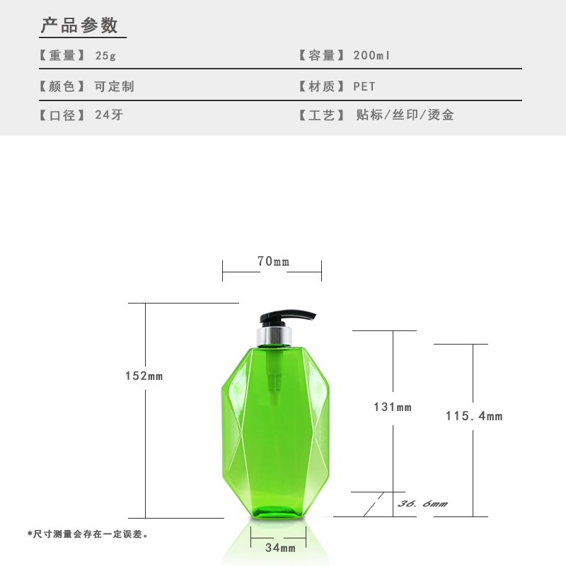 200ml PET Lotion Bottle for Lotion & Treatment – 24mm Neck, 26g