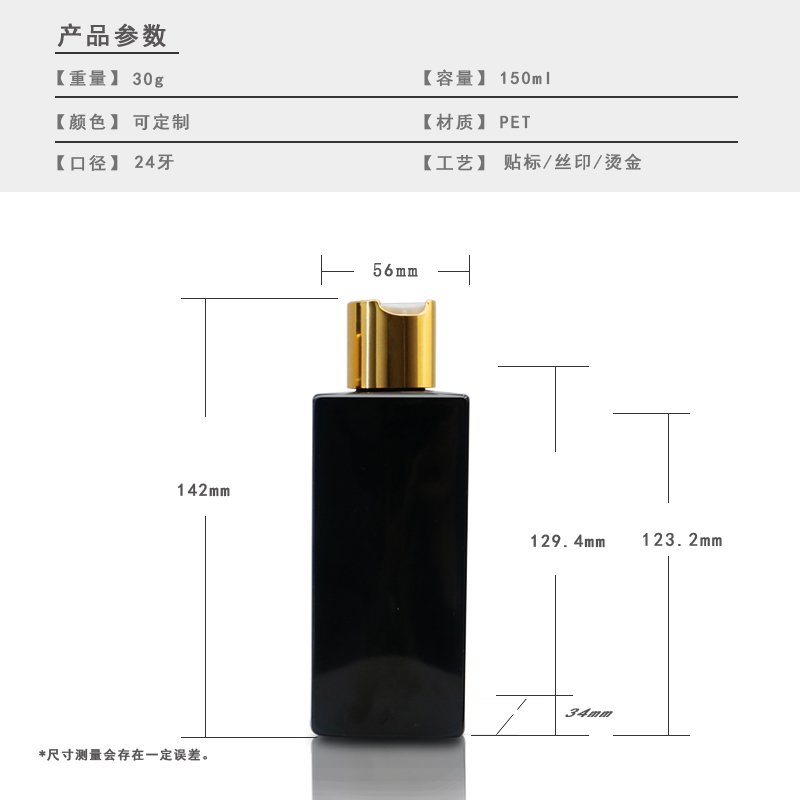 150ml PET Cosmetic Bottle for Serum & Sample – 20mm Neck, 17g