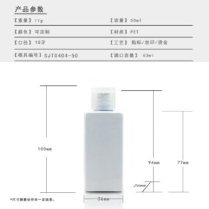 50ml PET Cosmetic Bottle for Mini Sample & Trial – 20mm Neck, 12g