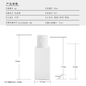 30ml PET Dropper Bottle for Essential Oil & Serum – 18mm Neck, 8g