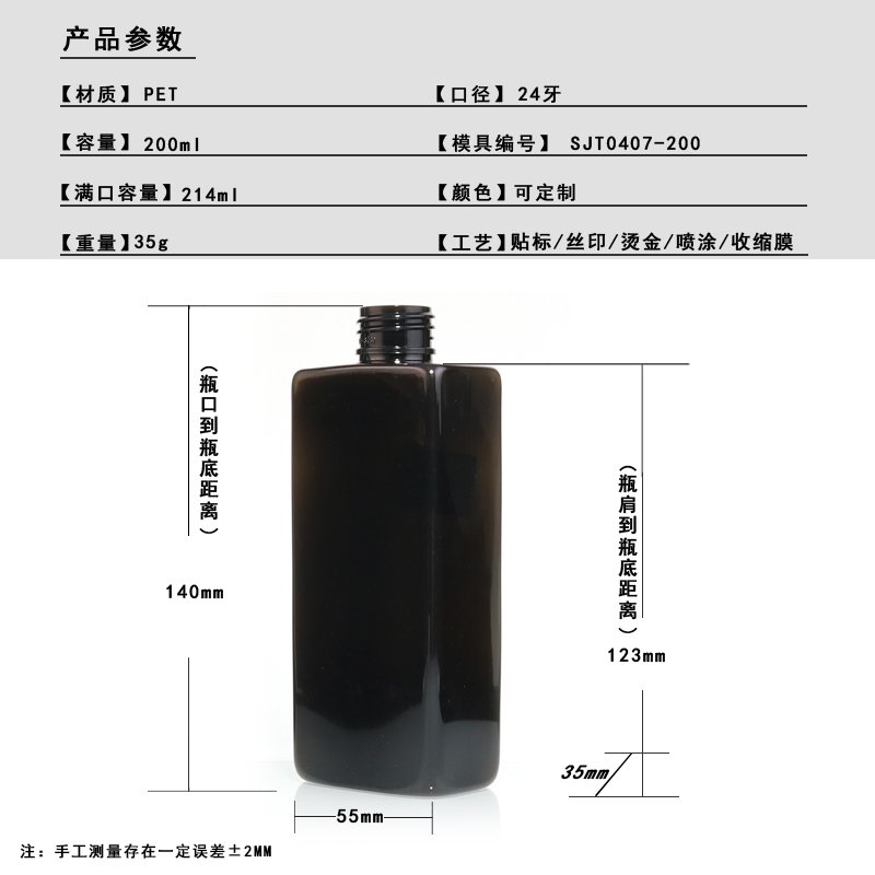200ml PET Square Bottle for Lotion & Body Wash – 24mm Neck, 26g