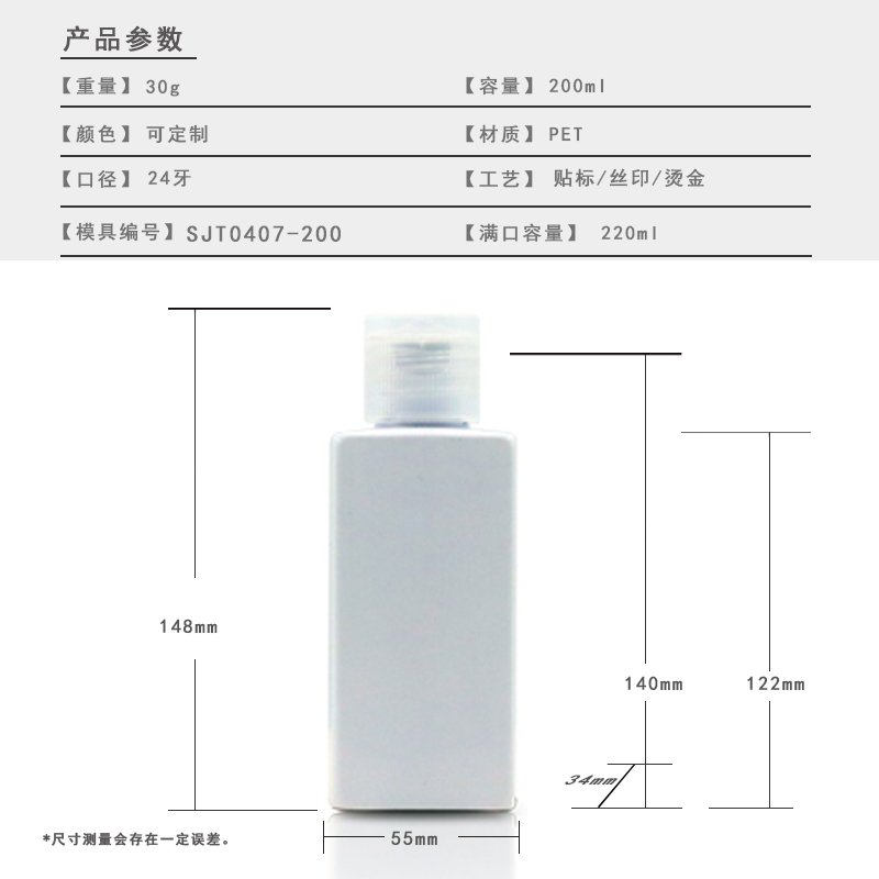 200ml PET Square Bottle for Lotion & Body Wash – 24mm Neck, 26g