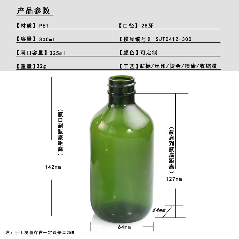 300ml PET Round Bottle for Shampoo & Body Wash – 24mm Neck, 32g