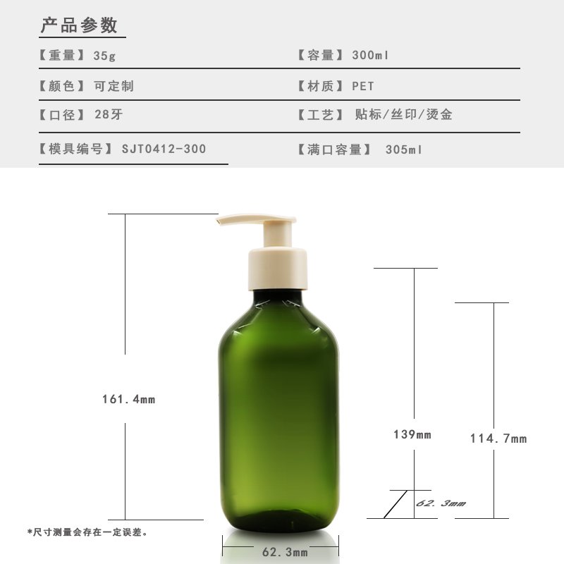 300ml PET Round Bottle for Shampoo & Body Wash – 24mm Neck, 32g