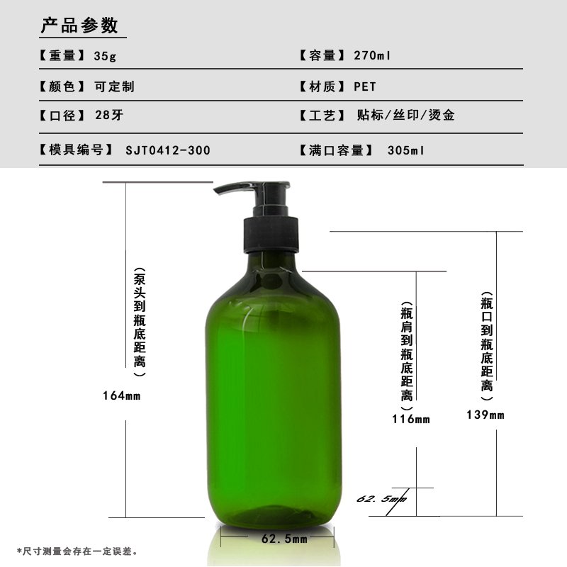300ml PET Round Bottle for Shampoo & Body Wash – 24mm Neck, 32g
