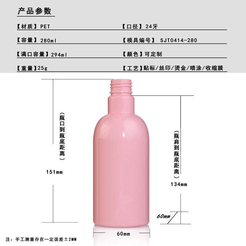 280ml PET Round Bottle for Lotion & Body Wash – 24mm Neck, 30g