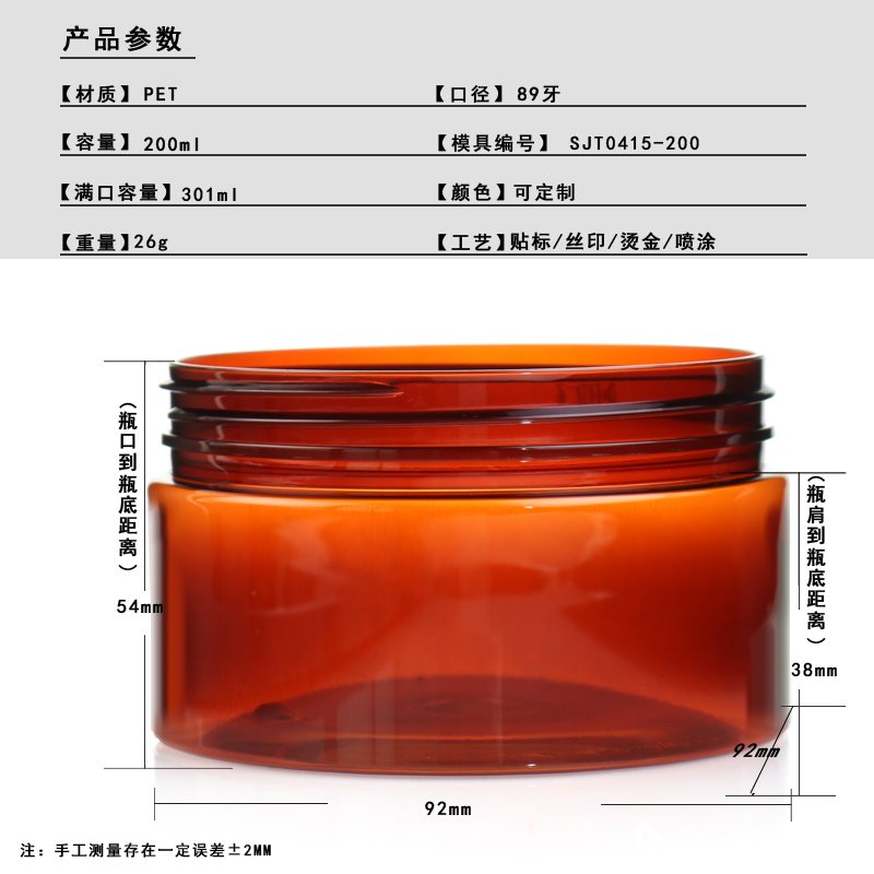 200ml PET Round Bottle for Shampoo & Conditioner – 24mm Neck, 26g