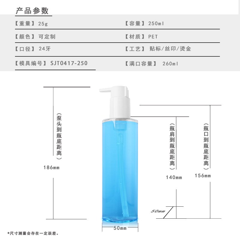 250ml PET Round Bottle for Conditioner & Shampoo – 24mm Neck, 28g