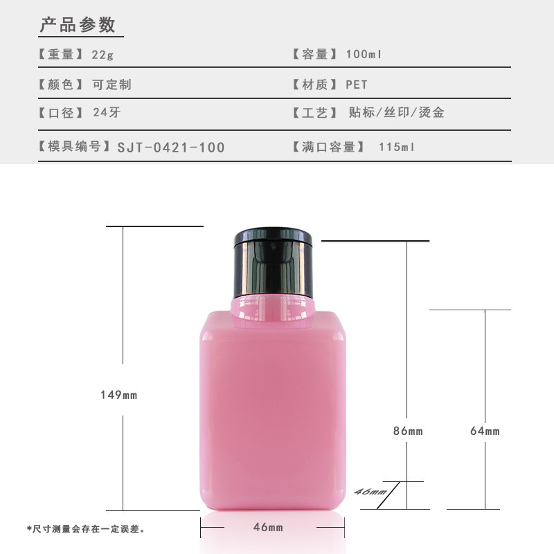 Cosmetic 100ml PET Round Bottle for Serum & Sample – 20mm Neck, 18g