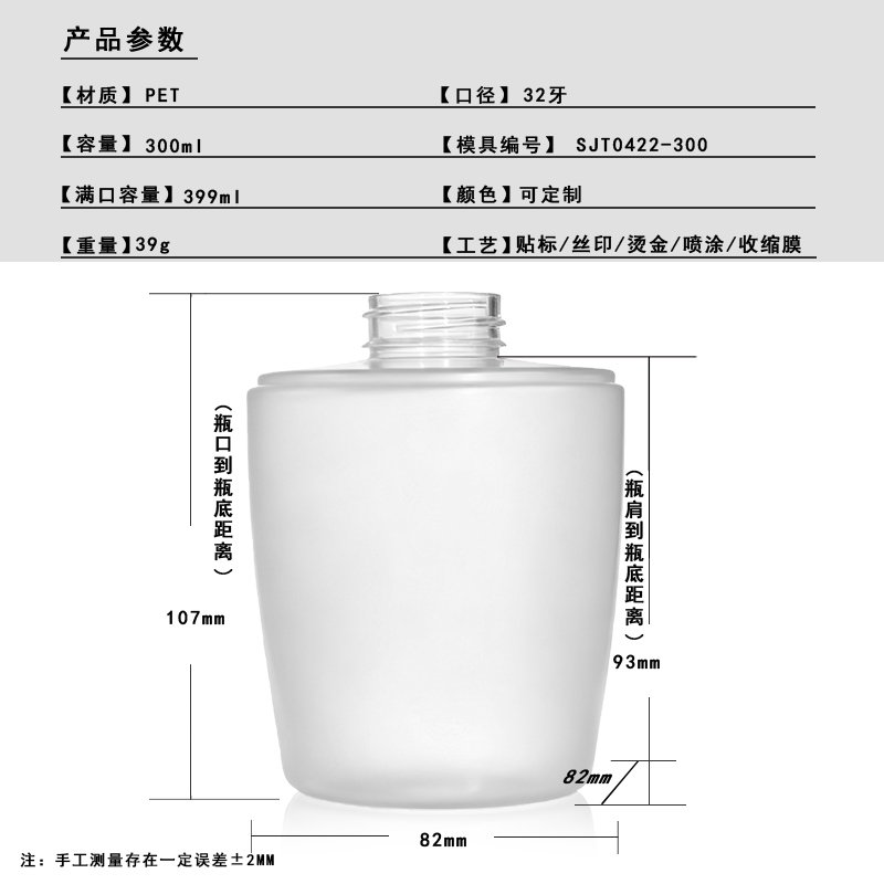 350ml PET Round Bottle for Shampoo & Body Wash – 24mm Neck, 36g