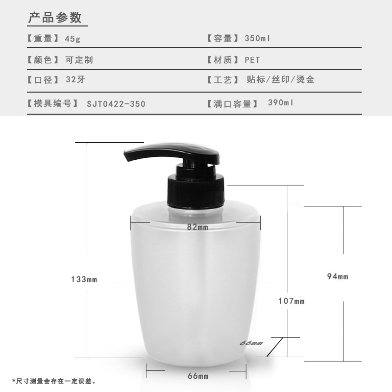 350ml PET Round Bottle for Shampoo & Body Wash – 24mm Neck, 36g