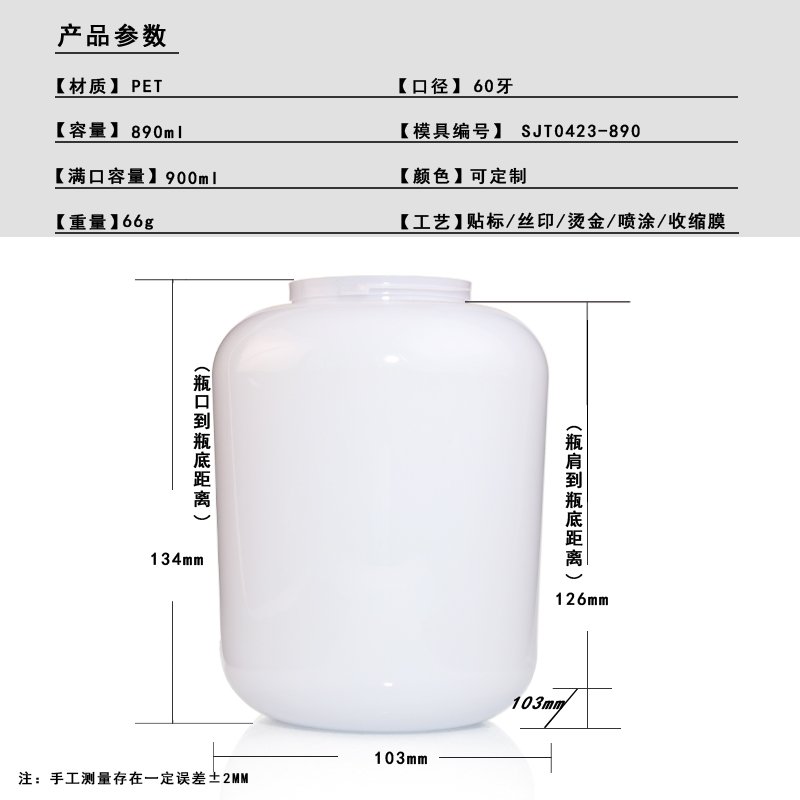 Bath & Body 890ml PET Round Bottle for Family Body Wash & Shampoo – 28mm Neck, 62g