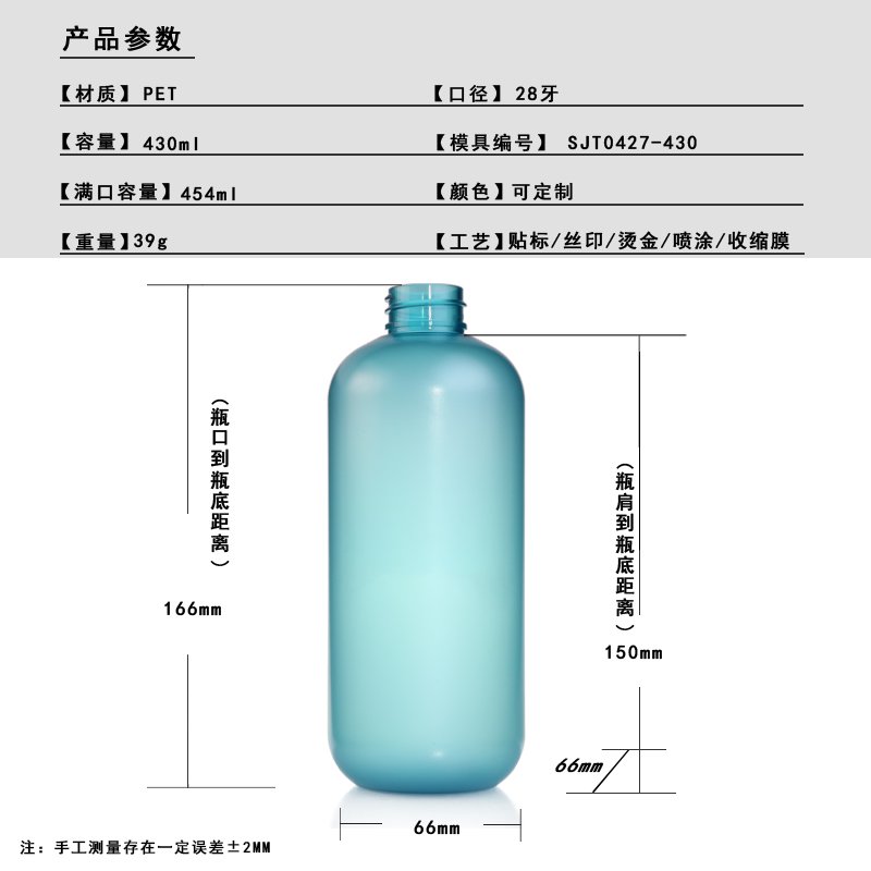Bath & Body 430ml PET Round Bottle for Body Wash & Shampoo – 28mm Neck, 40g